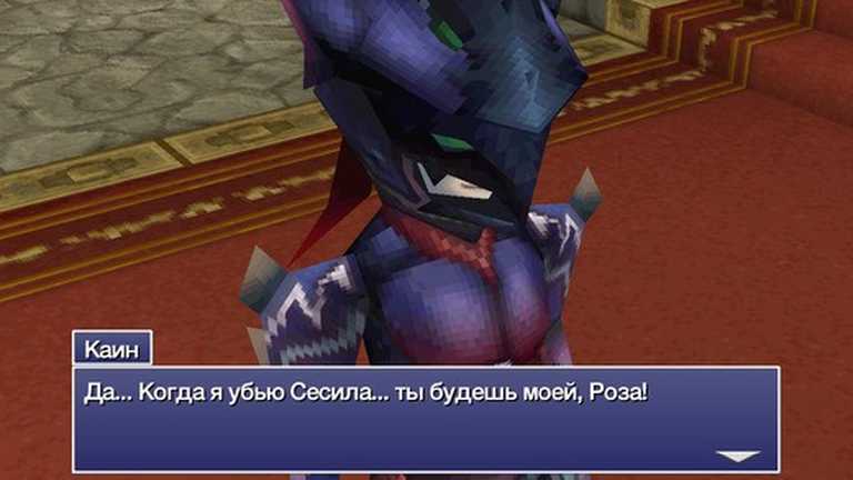 FINAL FANTASY IV: THE AFTER YEARS